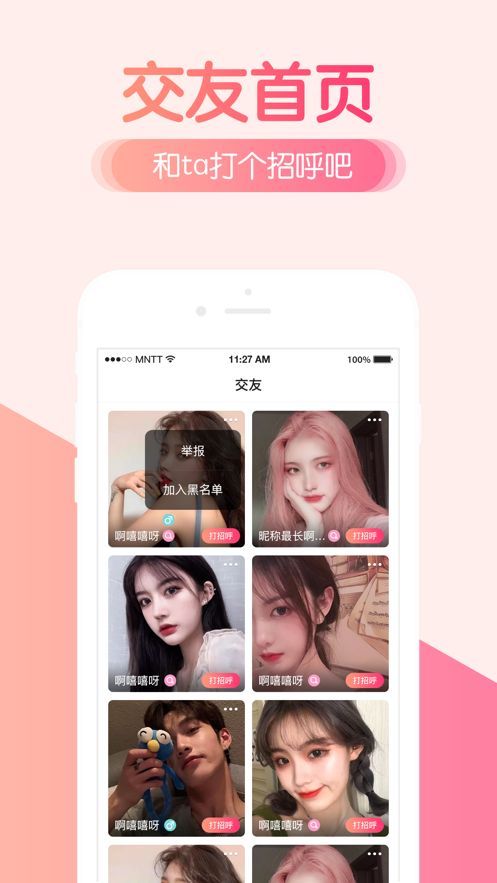 如约app图片2