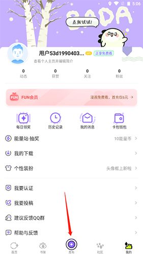 叭哒漫画下载app官方版（爱奇艺叭嗒）图片5