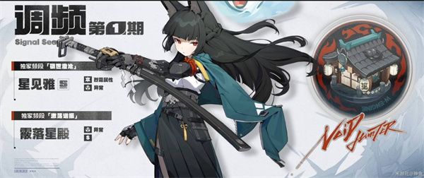 绝区零2.1前瞻直播有哪些福利 2.1前瞻直播活动介绍[多图]图片4