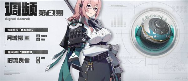 绝区零2.1前瞻直播有哪些福利 2.1前瞻直播活动介绍[多图]图片6