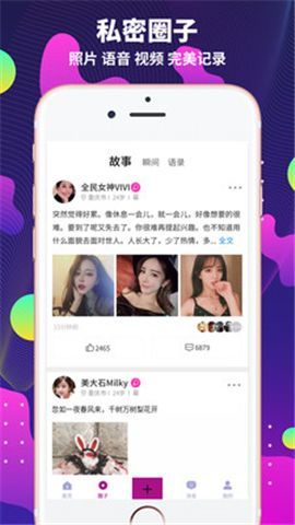 简约社交app手机版下载图片2
