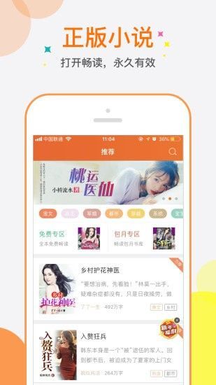 七七书包网辣文小说app下载图片2