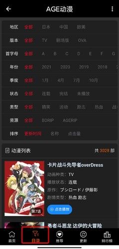 ACG漫画网最新app免费版图片3