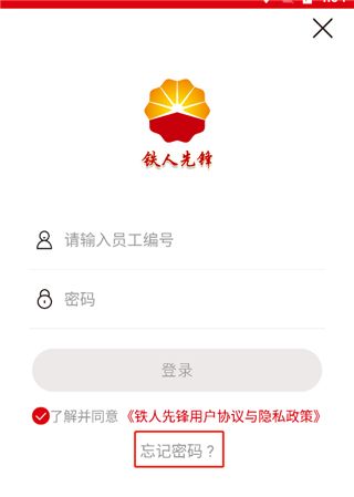 中国石化党建信息平台系统app官方下载图片3