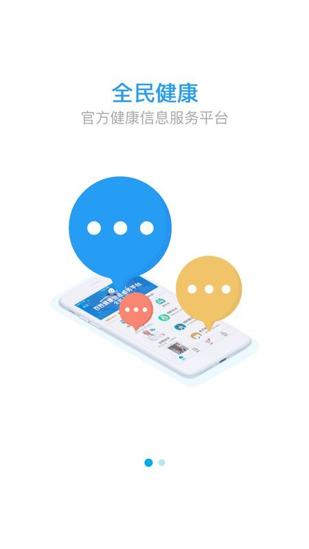 健康陕西app公众服务软件官方版图片2