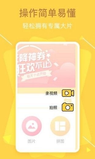 短视频剪辑助手app免费版图片1