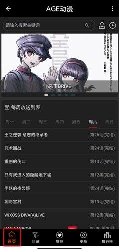 ACG漫画网最新app免费版图片2