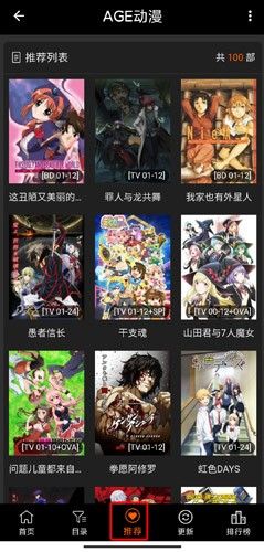 ACG漫画网最新app免费版图片4