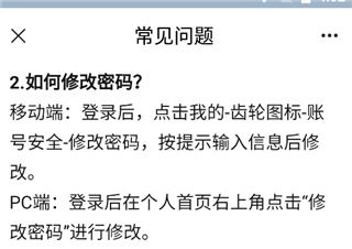 中国石化党建信息平台系统app官方下载图片2