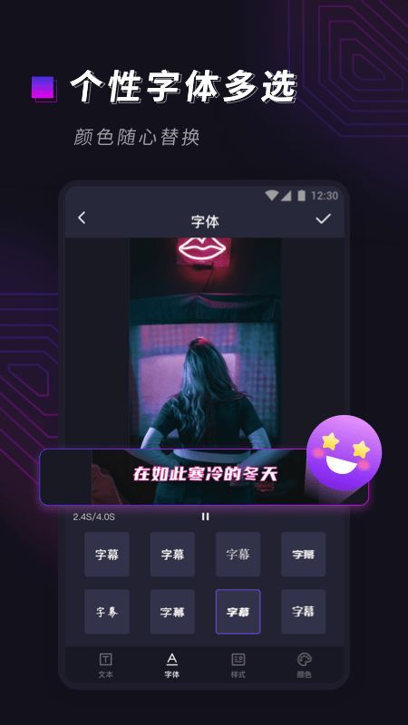 视频字幕大师app最新免费下载图片2