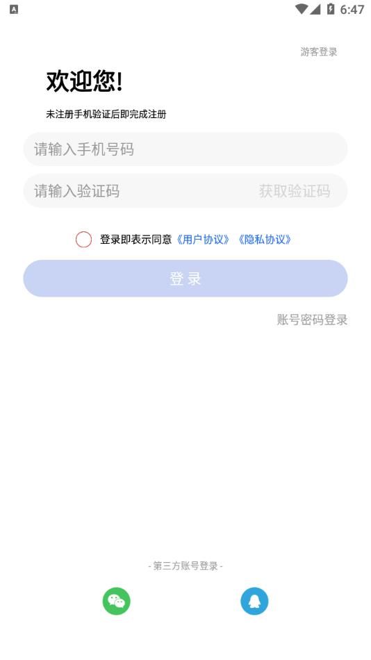 中公四六级四级考试题app手机版下载图片2