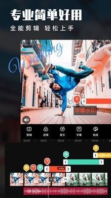 草民视频剪辑软件app下载图片2