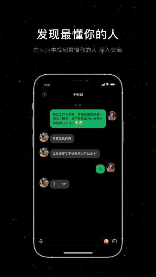 小星空app最新版下载图片1