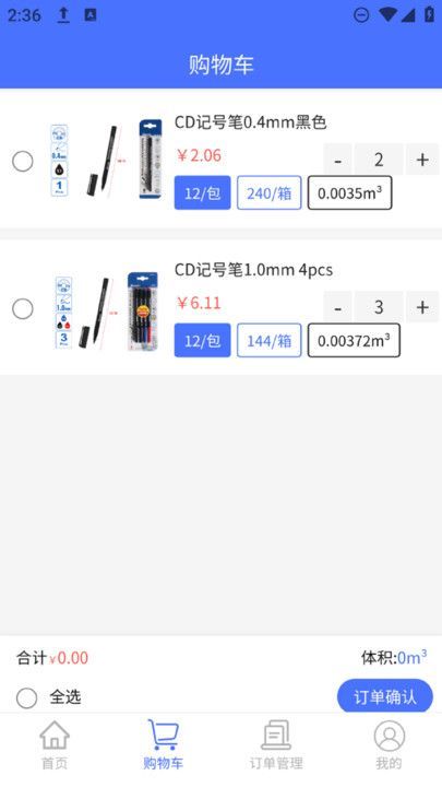 加购最新版app下载图片3