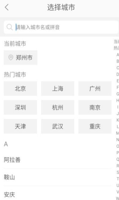 一步召车app手机版图片2