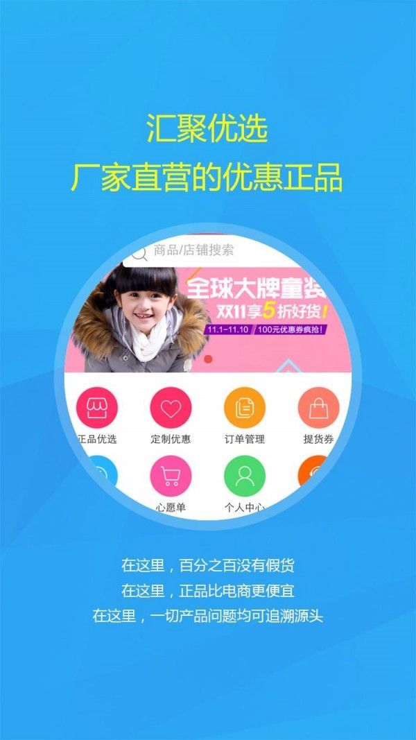 汇聚优选app最新手机版下载图片1