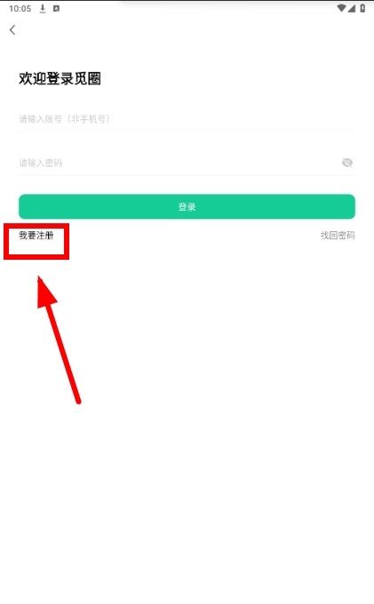 觅圈app官方版图片3