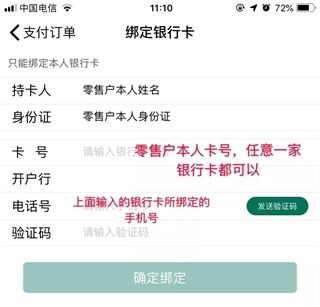 黔彩云零售订烟系统官方安卓版app图片7