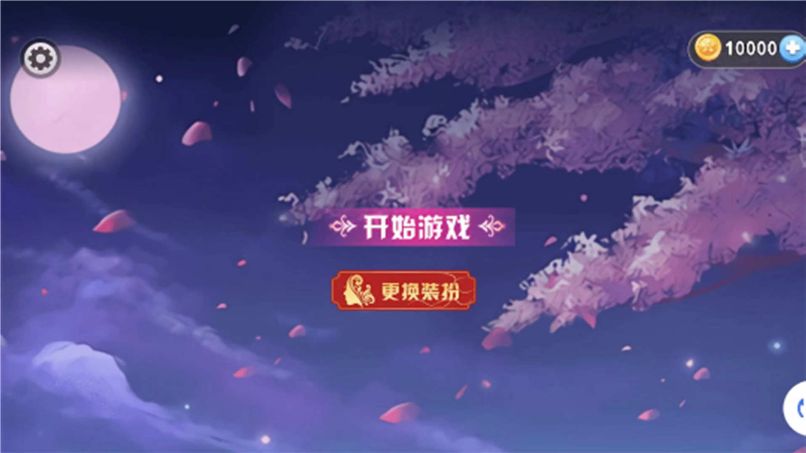 樱校姐姐来跑酷最新版下载图片2