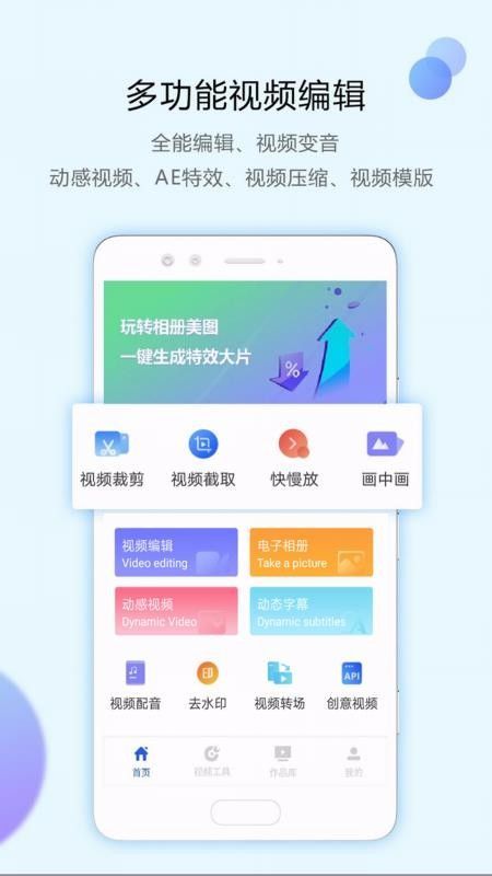 快易视频剪辑app手机版图片2