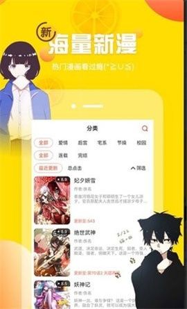 土豪漫画官方最新版本app免费图片2