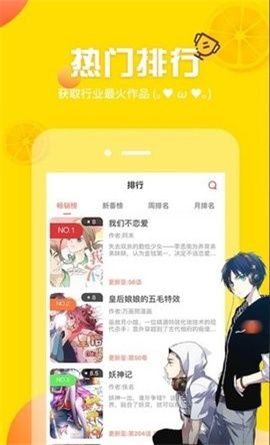 土豪漫画官方版图3