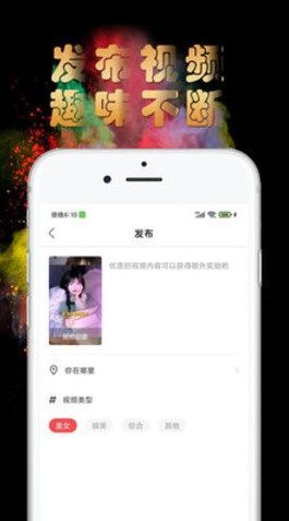 香蕉短视频安卓客户端图片1