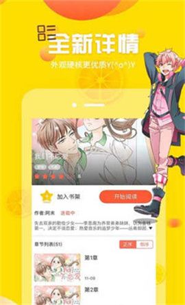 土豪漫画官方版图2