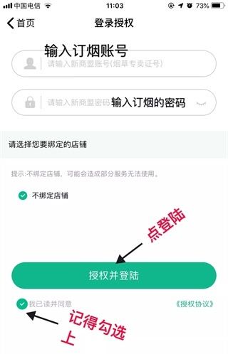 黔彩云零售订烟系统官方安卓版app图片4