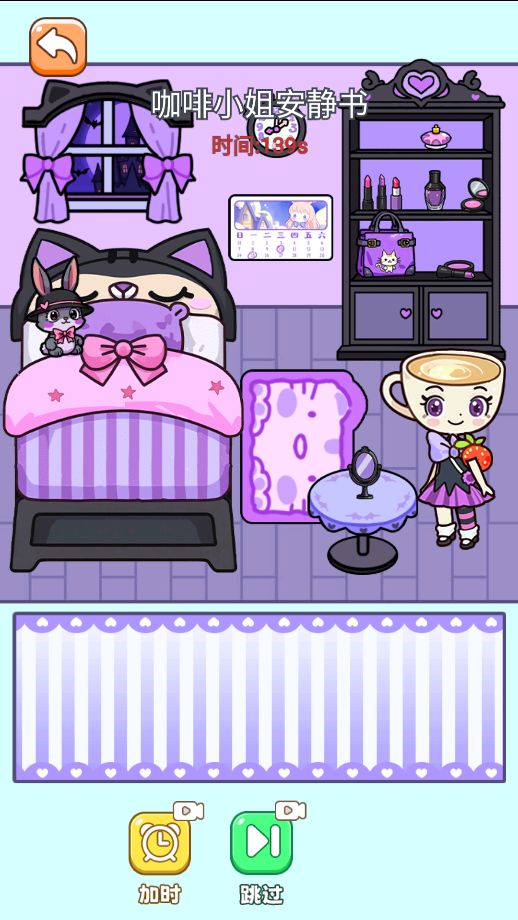 山海安静书最新版图2