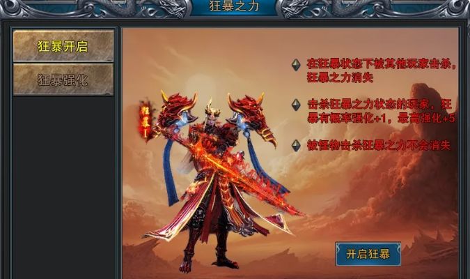 烈火屠龙冰雪月卡版手游图2