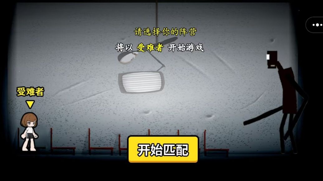 夜色来临游戏图1