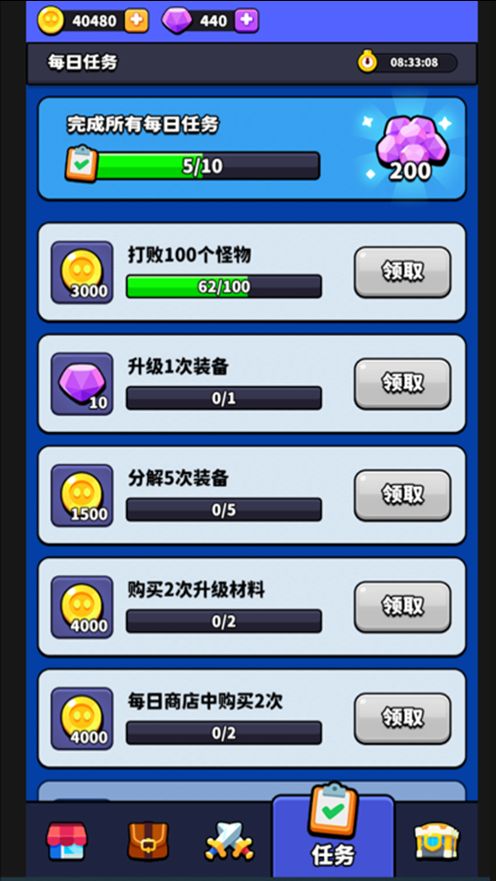 保卫仙庙村游戏图1
