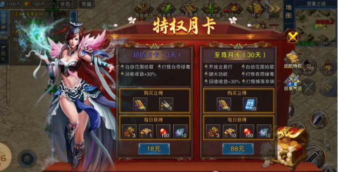 烈火屠龙冰雪月卡版官方版下载图片3