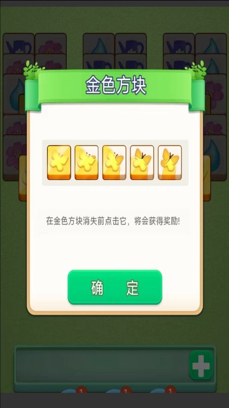 我的花园装修日记游戏图2