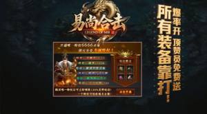 易尚合击正版下载图片2