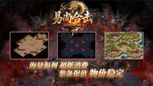 易尚合击正版下载图片4