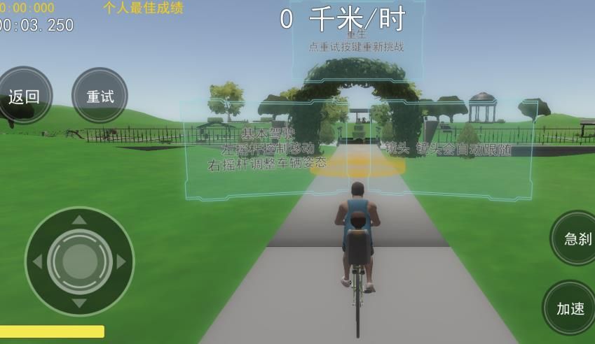 疯狂父子俩游戏图1