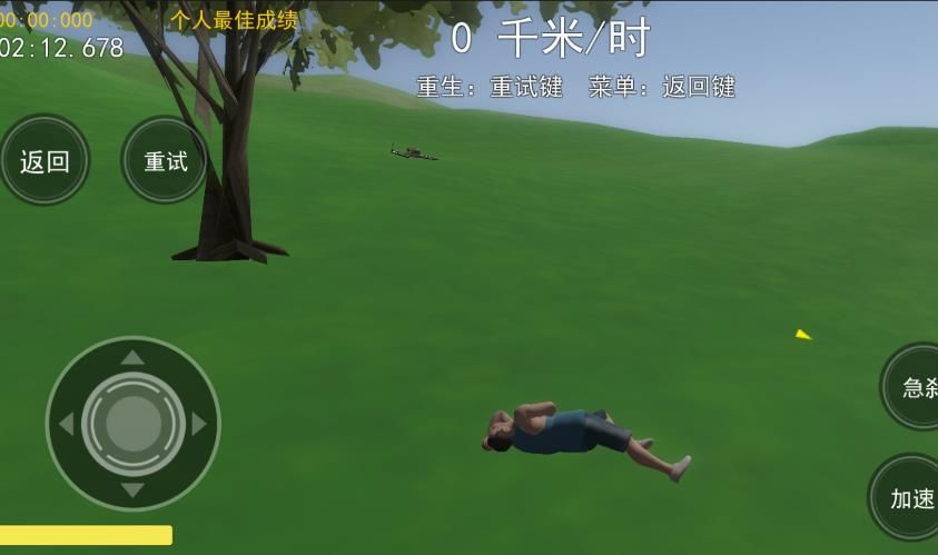 疯狂父子俩游戏图3