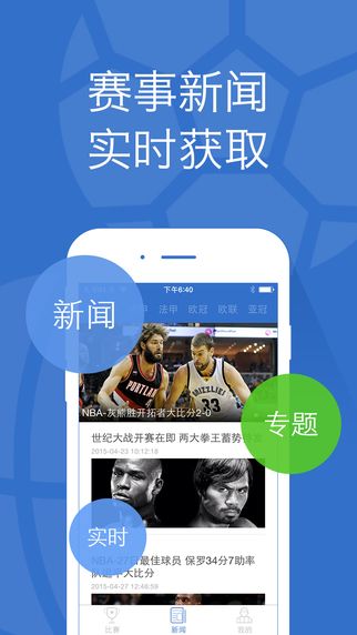 悟空体育app图3