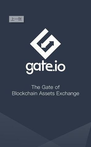 Gate交易所最新版图1