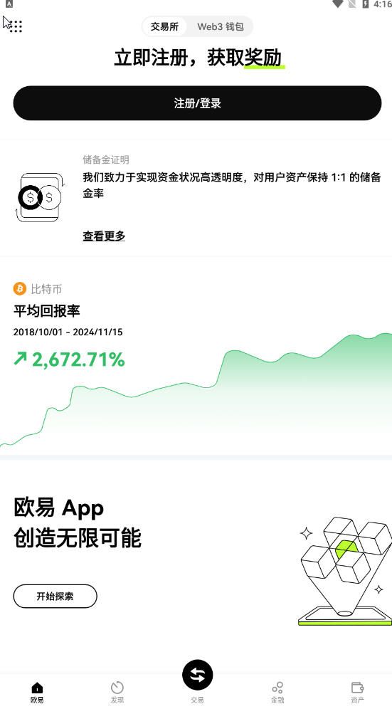 ok交易所app图2