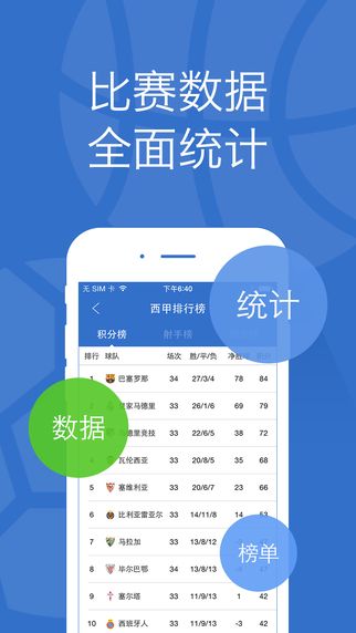 悟空体育app图1