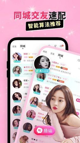 兴聊app图1
