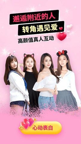 兴聊app图3