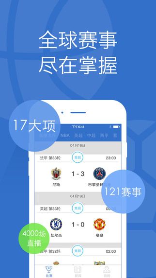 悟空体育app官方版图片1