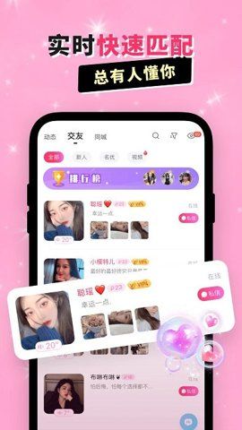 兴聊app图2