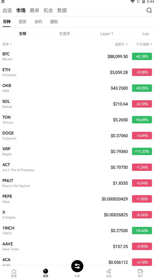 ok交易所app下载官方版图片1