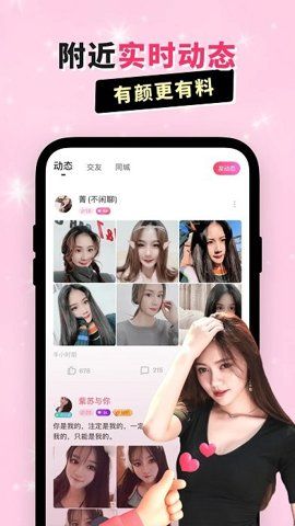 兴聊交友app最新下载图片1