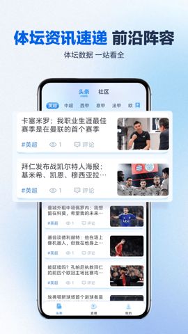 松鼠体育app图1